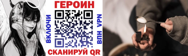 ГЕРОИН гречка  мега маркетплейс  Володарск 