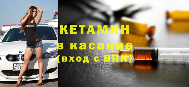 Кетамин ketamine  купить   блэк спрут как войти  Володарск 