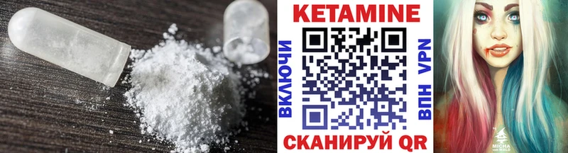 Кетамин VHQ где купить наркотик Володарск