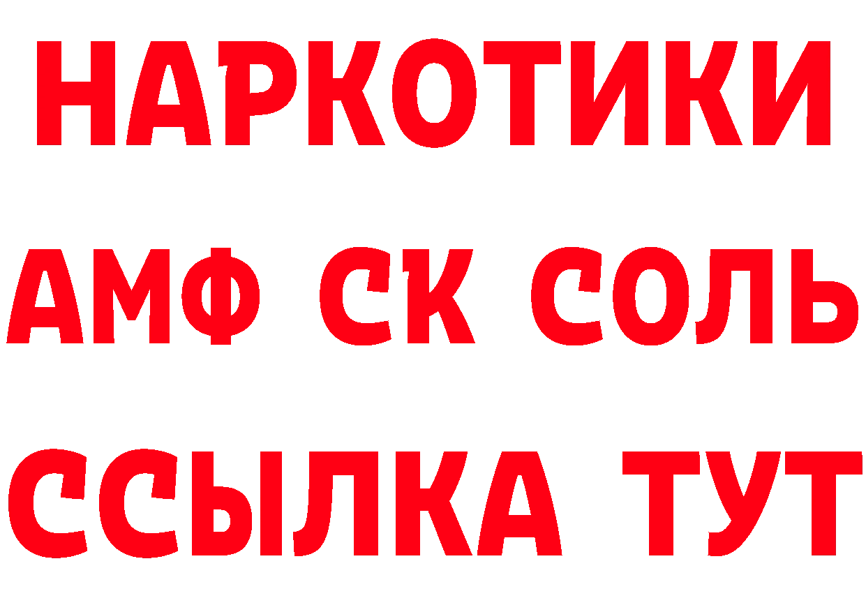 ГЕРОИН Heroin зеркало дарк нет мега Володарск