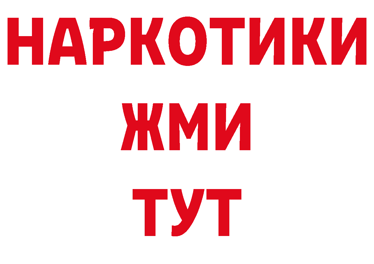 Дистиллят ТГК концентрат зеркало это гидра Володарск