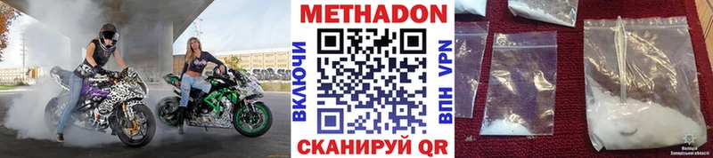 МЕТАДОН VHQ  Володарск 
