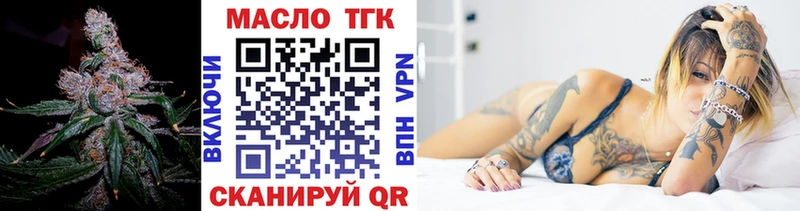 Дистиллят ТГК концентрат  darknet формула  Володарск  продажа наркотиков  кракен  